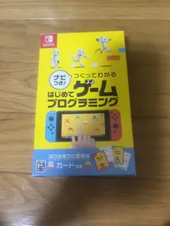 はじめてゲームプログラミング Nintendo Switch カード付き