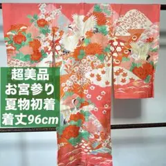2026年最新】初着 お宮参り着物 正絹の人気アイテム - メルカリ