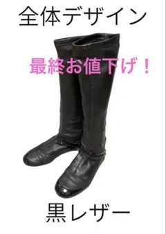 CHANEL 黒レザー長靴　 エナメルアクセント　22.5のサムネイル