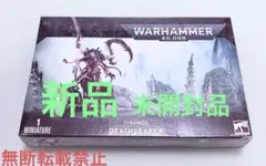 ウォーハンマー40000 ティラニッド デスリーパー 新品未開封品 - メルカリ