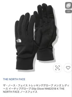 msiさん専用THE NORTH FACE トレッキンググローブ