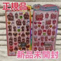 【正規品】うるちゅるPOP SEAL もんちっち2枚セット