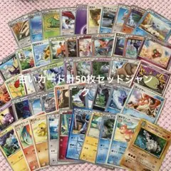 ポケモンカード 古いカード 計50枚セット まとめ ジャンク 3