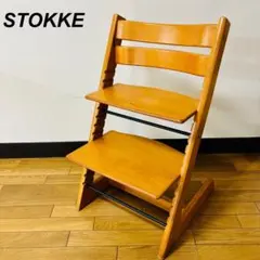 STOKKE ストッケ オールドストッケVAREFAKTA 送料込み　廃盤品のサムネイル