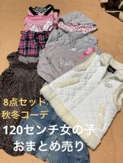 8点キッズ服 ベストとデニムスカートセット
