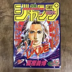 2025年最新】週刊少年ジャンプ1995年42号の人気アイテム - メルカリ