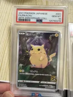 ピカチュウ S8a 25th ANNIVERSARY COLLECTION 0…