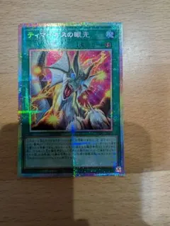 遊戯王 ティマイオスの眼光 プリズマ プリシク - メルカリ