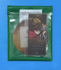 鬼滅の刃 無限城編 アクリルコースター キービジュアル 冨岡義勇