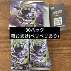 ポケモンカードゲーム ポケカ 新品未開封 アビスアイ 1box分 1箱分 30p