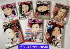 ビッグコミック 2004年 全24巻セット - メルカリ