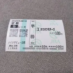 2025年最新】競馬馬券の人気アイテム - メルカリ