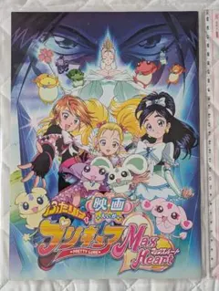 映画　ふたりはプリキュア Max Heart　パンフレット　レトロのサムネイル