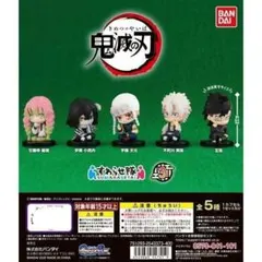 鬼滅の刃　すわらせ隊 3　コンプリートセット