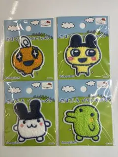 【新品】たまごっち パイルワッペン 4個セット　セリア