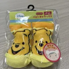 Disney プーさん ベビー靴下 0~1歳用 新品　未使用