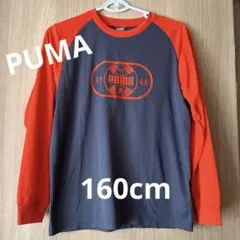 PUMA 長袖カットソー 160サイズ