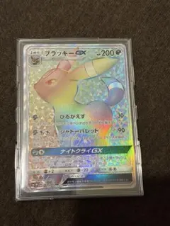 ブラッキーGX HR PSA10 - メルカリ