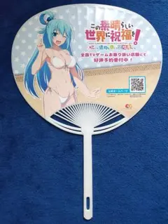 このすば！ うちわ レア！ 東京ゲームショウ 2022 特典 KONOSUBA