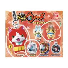 妖怪ウォッチ めじるしアクセサリー 3種類セット