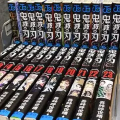 【全23巻＋公式ファンブック】 鬼滅の刃 全巻 セット