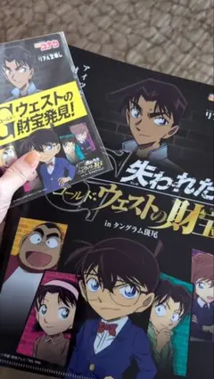 名探偵コナン　謎解き　クリアファイル＆ポストカード