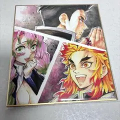 鬼滅の刃 ミニ色紙 柱合会議 煉獄 蜜璃 悲鳴嶼