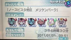 妖怪ウォッチ３スキヤキ 箱あり 3dsソフト 動作確認済み