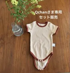 Qchan様 リクエスト 3点 まとめ商品