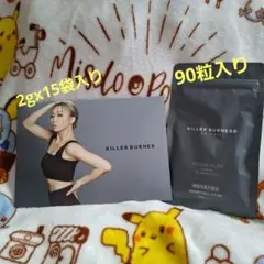 倖田來未プロデュースダイエットサプリメント1パック90粒入り(2パック