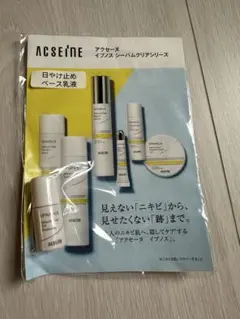 アクセーヌ　日焼け止め乳液のサムネイル