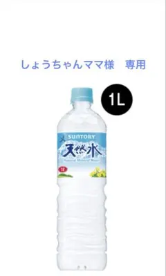 しょうちゃんママ様　専用