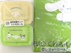 サンリオ当りくじ2025 レジャーシート　保存容器セット