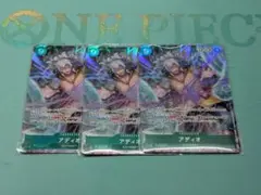 アディオ SR パラレル OP09-023