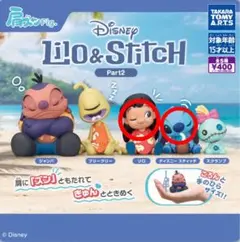 肩ズンFig. リロ＆スティッチ Part2 リロ スティッチ