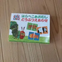 エリックカール どうぶつえあわせ 24枚セット