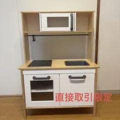 IKEA おままごとキッチン