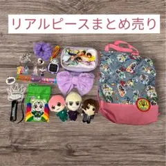 リアルピース　グッズ　まとめ売り　しなこ　竹下パラダイス