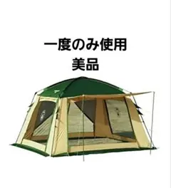 コールマン ニュージュラルミンドーム ヘキサ プラス中古品ヘキサゴン