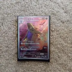 バンギラス AR SV2D クレイバースト 079/071