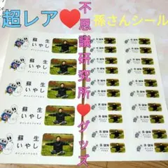 不思議の友 No. 49 ～ 59 不思議研究所 森田健 リーフレット付き 2025年最新】不思議研究所森田健の人気アイテム - メルカリ