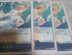 ワンピース カードゲーム イスカ EB03-022　3枚セット
