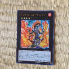 2026年最新】ラヴァルバル・チェイン ゴールドシークレットの人気