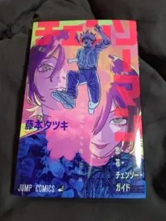 チェンソーマン 映画 入場者特典