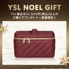 【新品未開封】YSL オリジナルレッド バニティポーチ