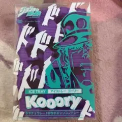 ジョジョの奇妙な冒険 アイストレー コーリー