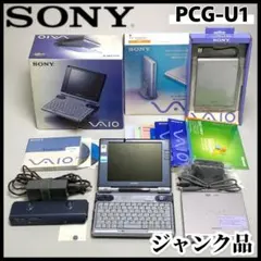 SONY VAIO PCG-U101/P リカバリディスク - メルカリ