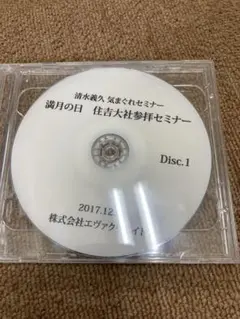 2025年最新】清水義久 dvdの人気アイテム - メルカリ