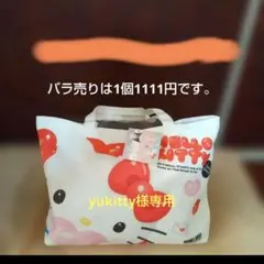 【yukitty様専用】 サンリオキャラクター ハローキティ