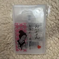 おいせさん お浄め恋スプレー フレグランススプレー